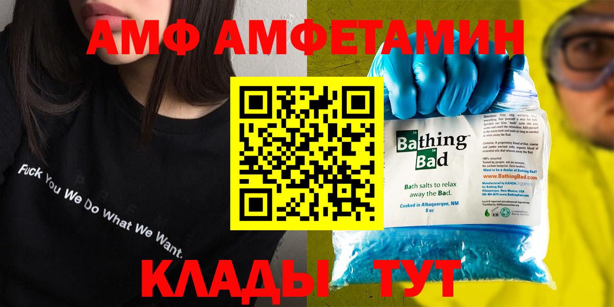 АМФЕТАМИН VHQ Холмск