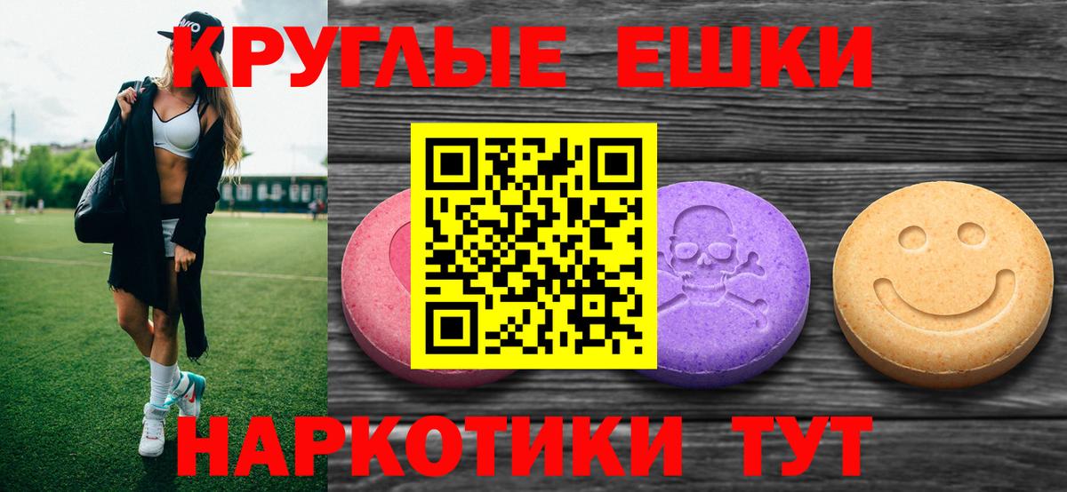 ЭКСТАЗИ MDMA Холмск