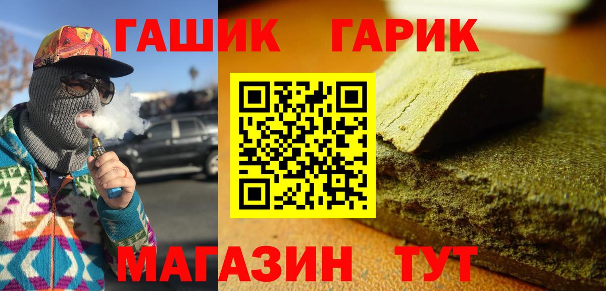 Гашиш Изолятор Холмск