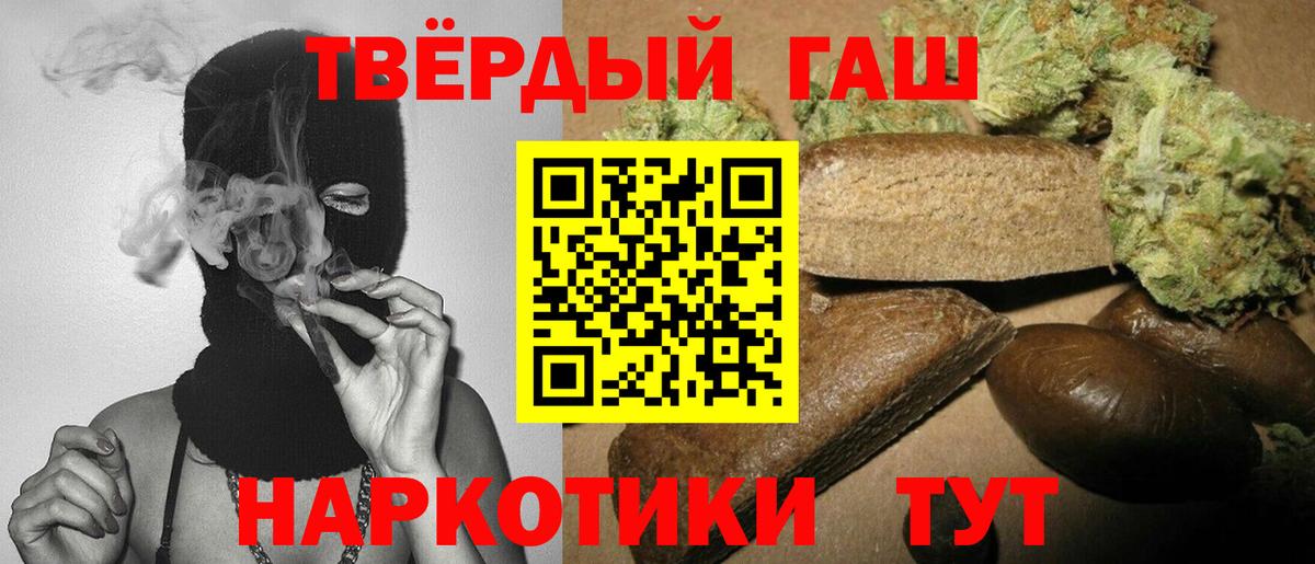 ГАШИШ гарик  что такое наркотик  Вход с VPN  Холмск  ГАШ Ice-O-Lator  Гашиш 