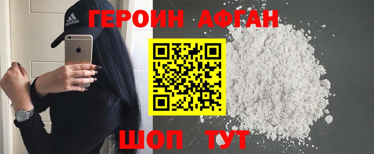 Холмск  ГЕРОИН VHQ  Вход с VPN 