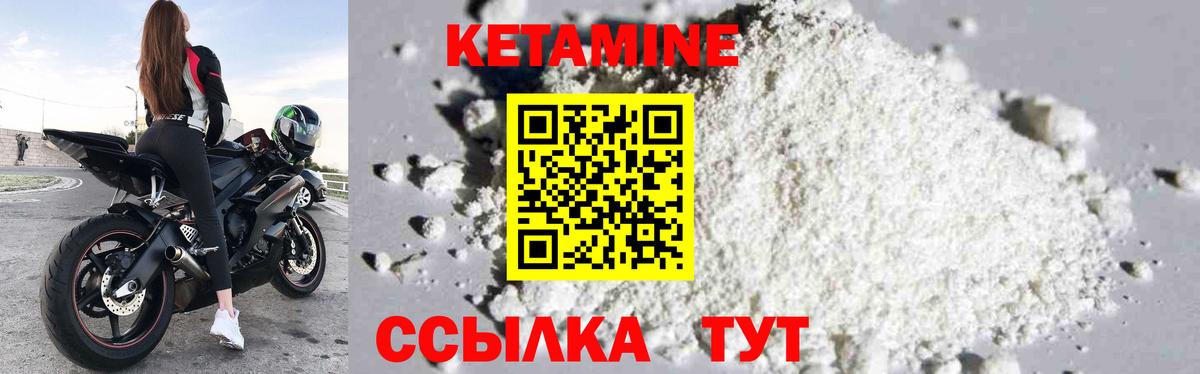 Кетамин ketamine Холмск