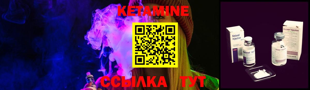 Кетамин ketamine  Кетамин VHQ  Вход с VPN  Холмск 