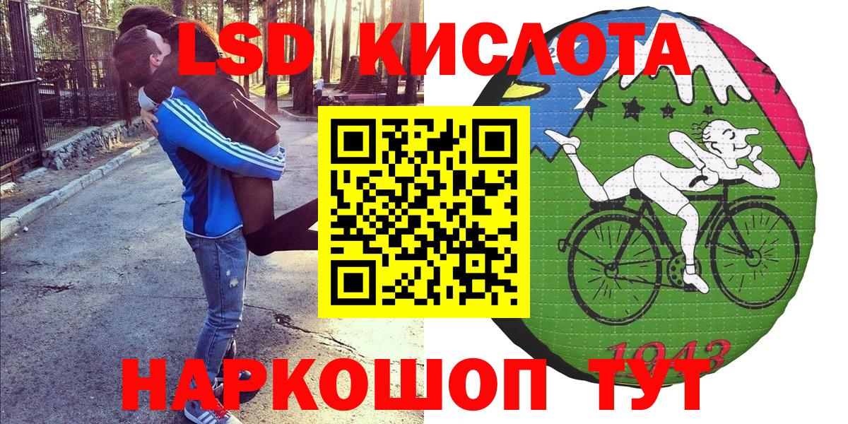 Холмск  Наркотические марки 1,8мг  Вход с VPN 