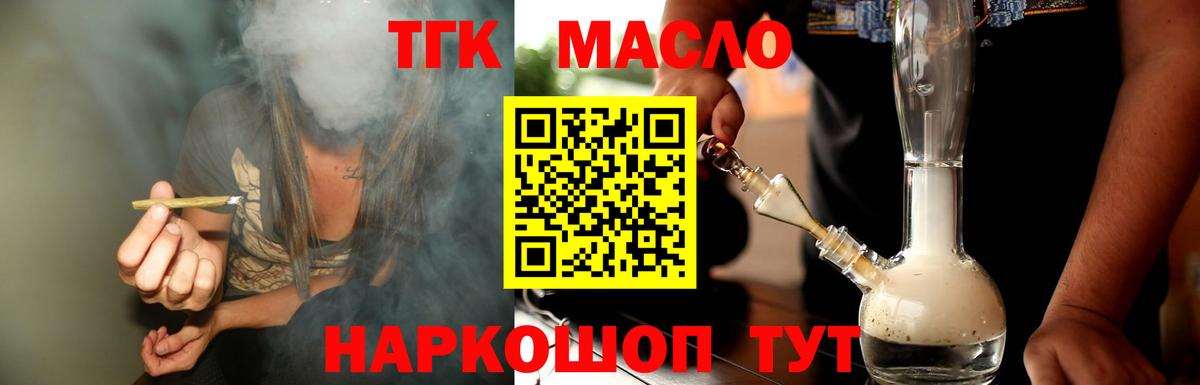 ТГК вейп  купить закладку  Холмск  Вход с VPN 